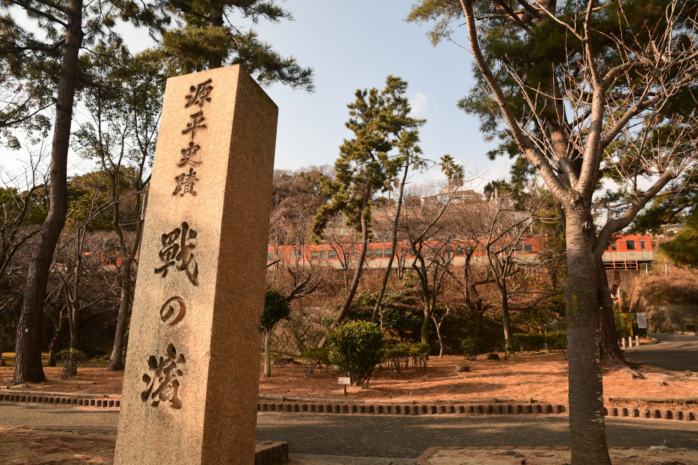 須磨浦公園合戦碑と山陽電車